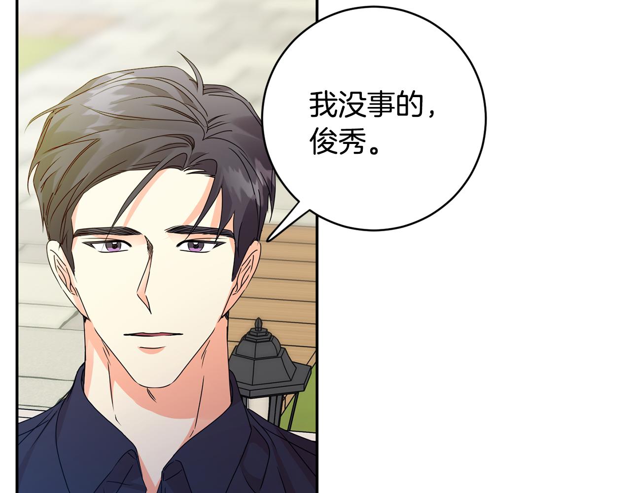 拿下双子座其实很简单漫画,第82话 继承人1图