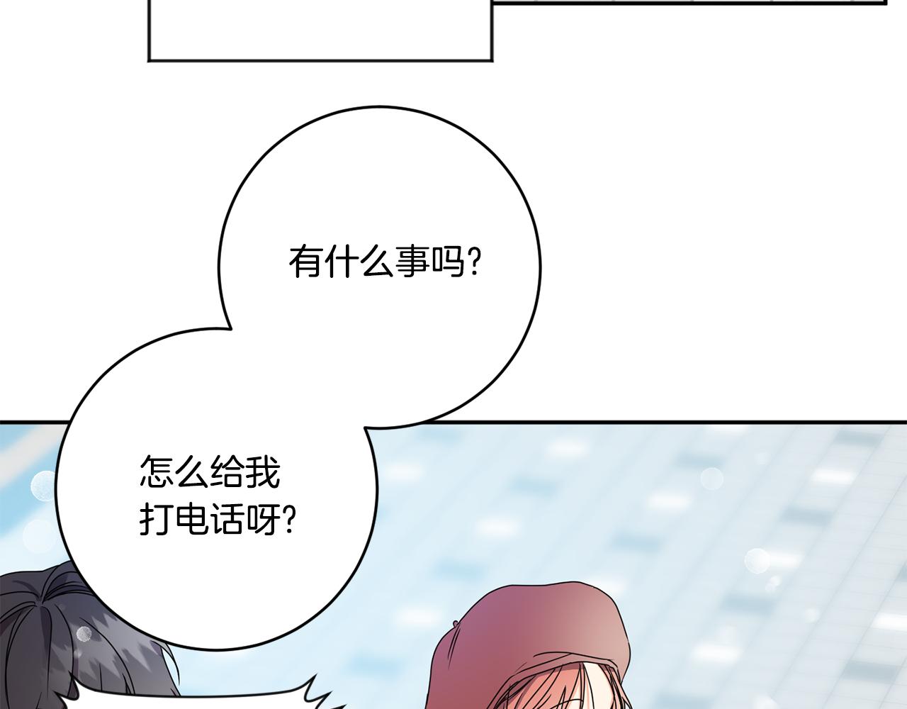 女性酸碱性怎么测试漫画,第46话 见家长2图