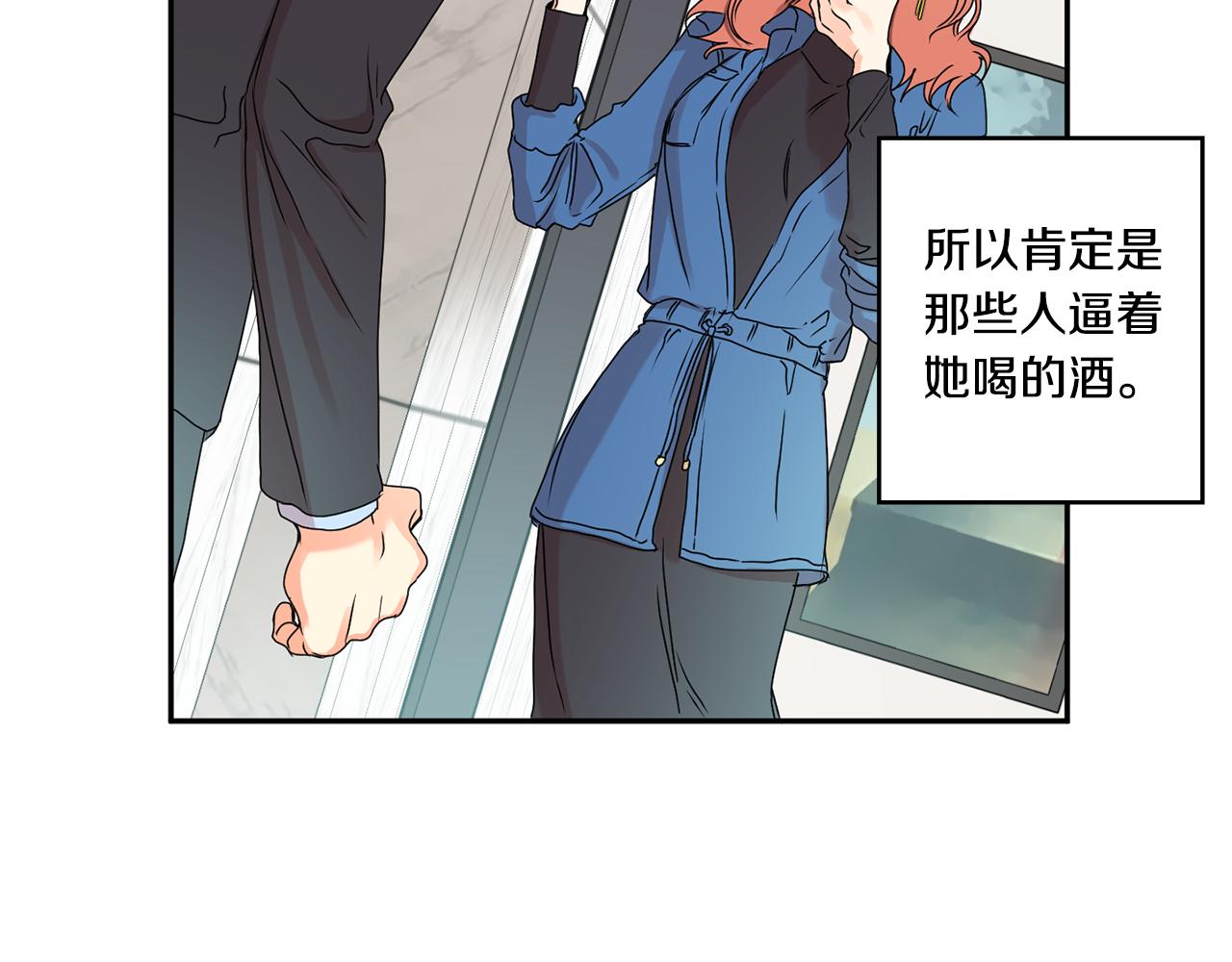 拿下双子座其实很简单漫画,第27话 学长解围1图