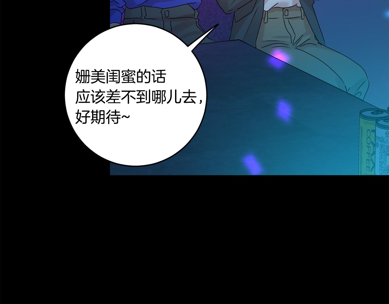 拿下双子座其实很简单漫画,第43话 回忆的歌声2图