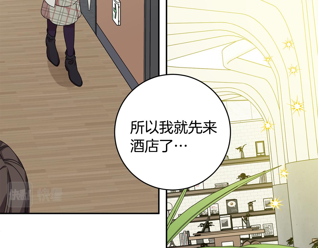 拿下双子座其实很简单漫画,第60话 找到犯人2图