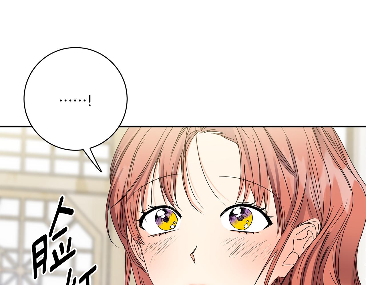 拿下双子座其实很简单漫画,第47话 请允许我们在一起2图