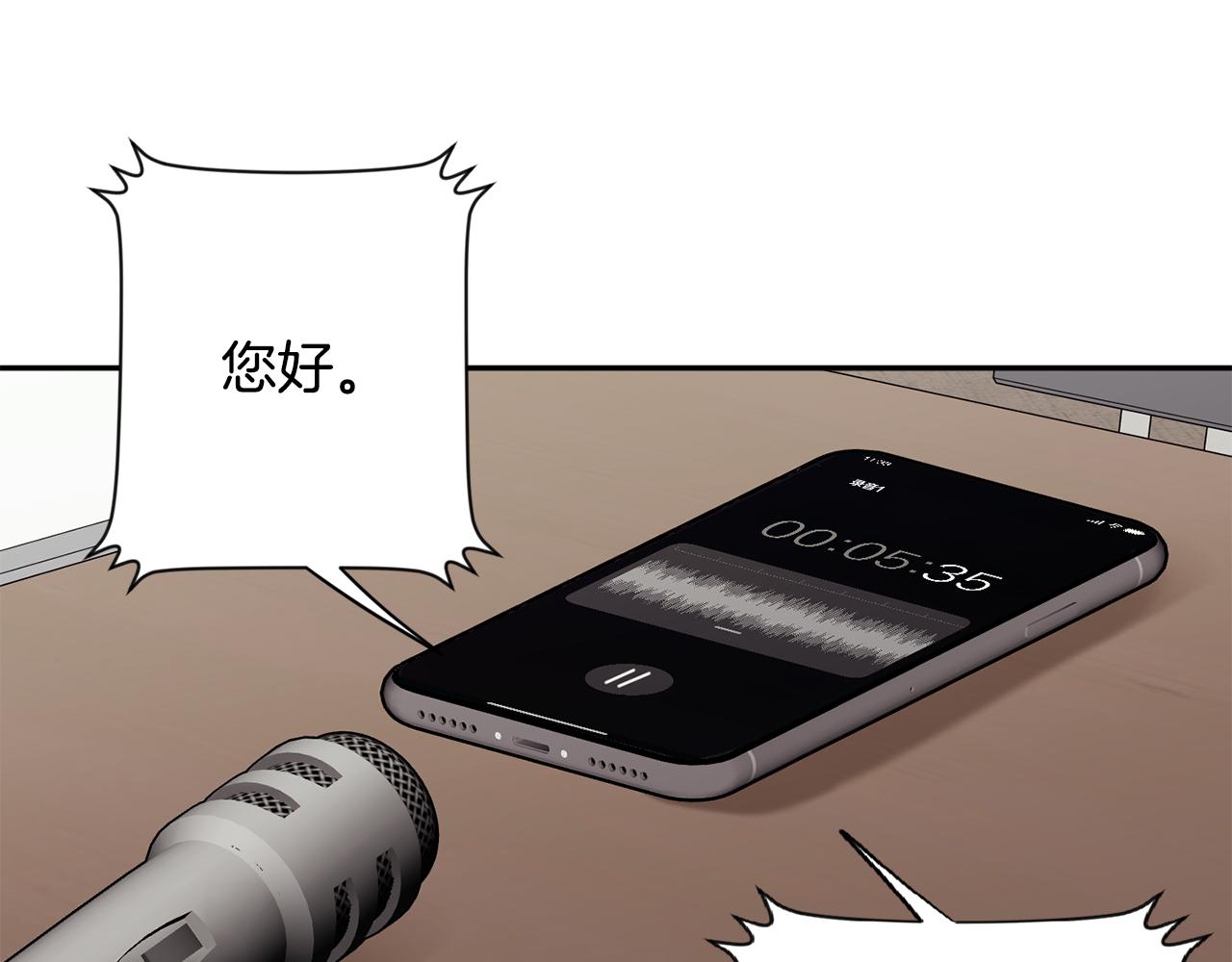 拿下双子座其实很简单漫画,第58话 结局反转2图