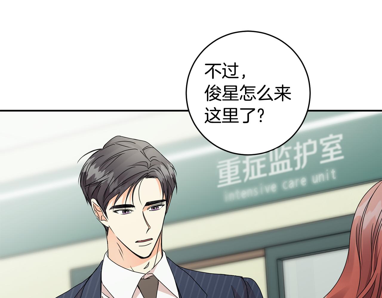 牛馅水饺馅做法漫画,第64话 学长来上班1图