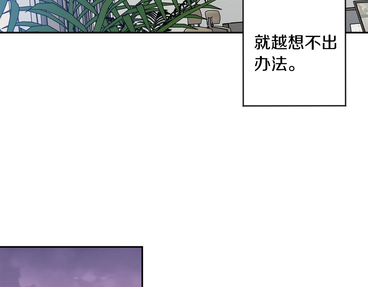 拿下双子座其实很简单漫画,第73话 俊秀的解释2图