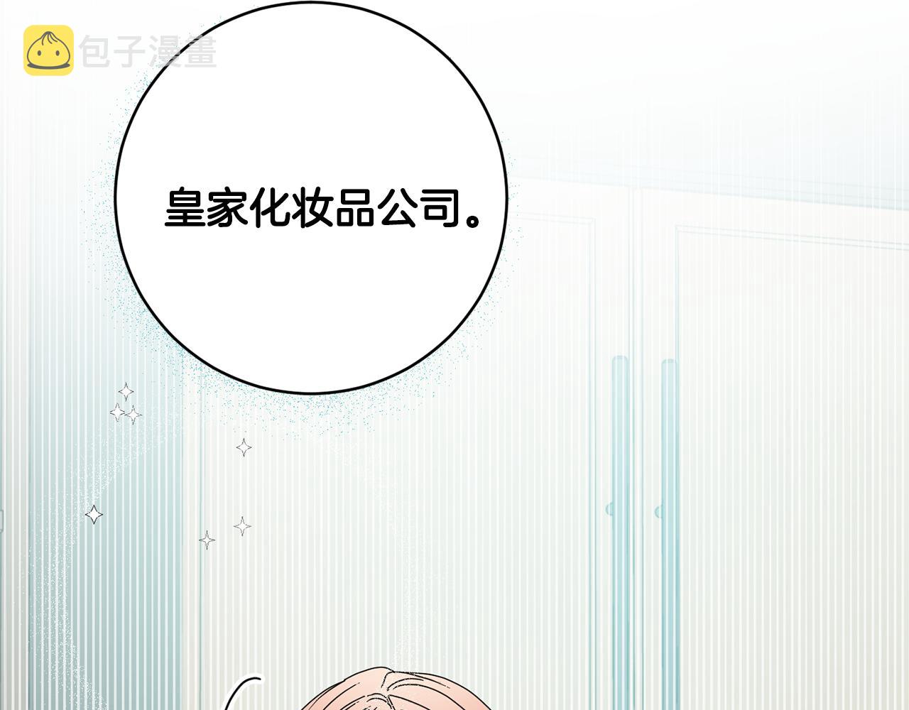 女学生军训专用小黄帽防晒霜漫画,第26话 孤军奋战的聚餐1图