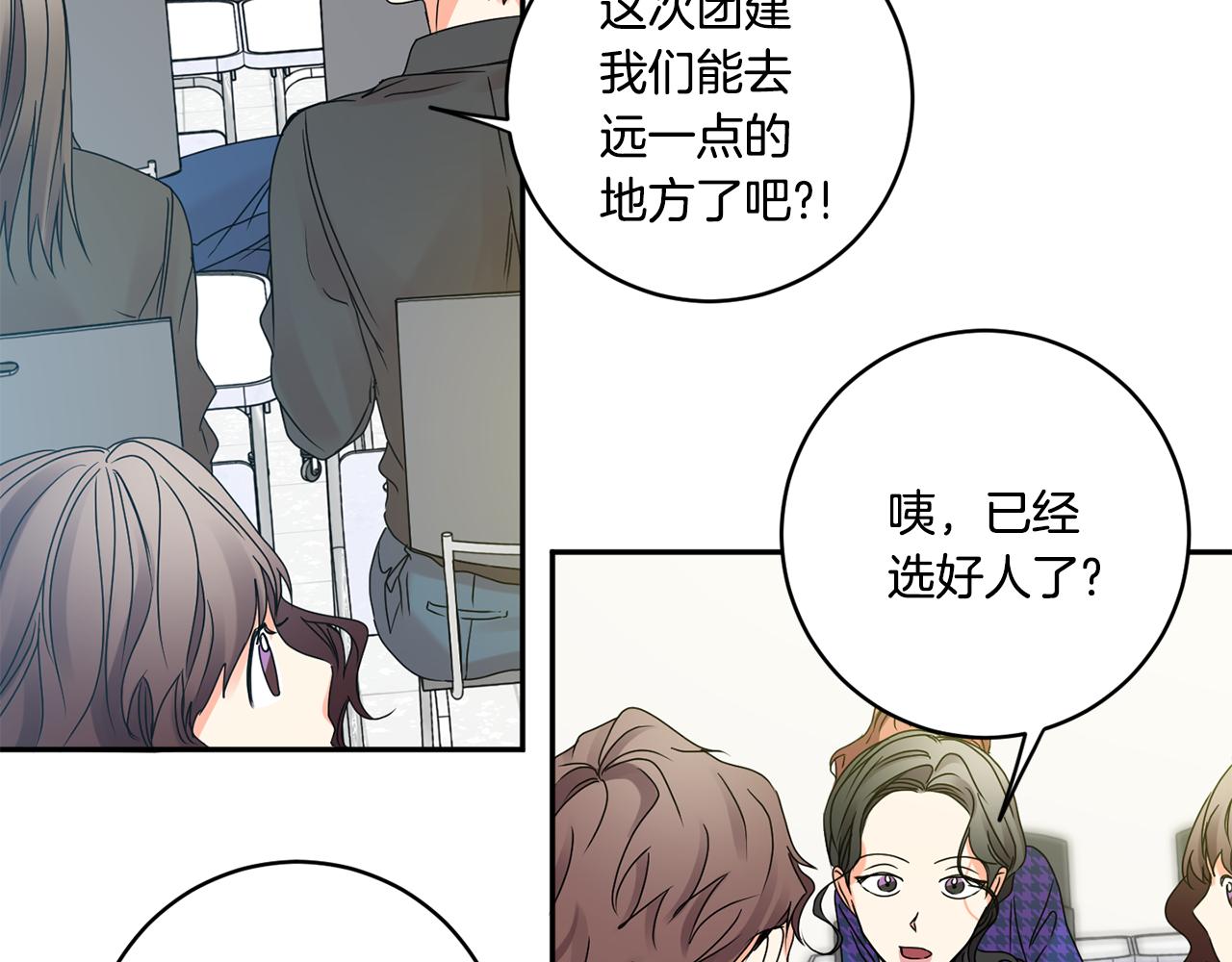 拿下双子座其实很简单漫画,第43话 回忆的歌声2图