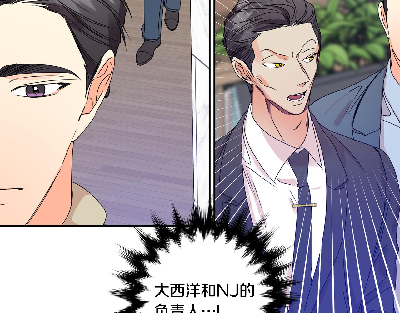 拿下双子座其实很简单漫画,第48话 第二轮选品2图