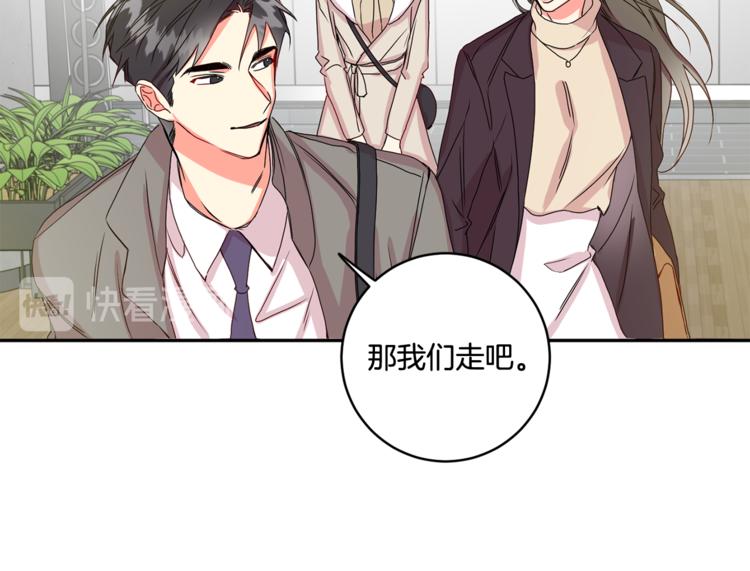 拿下塞班岛漫画,第10集 卢经理很不安2图