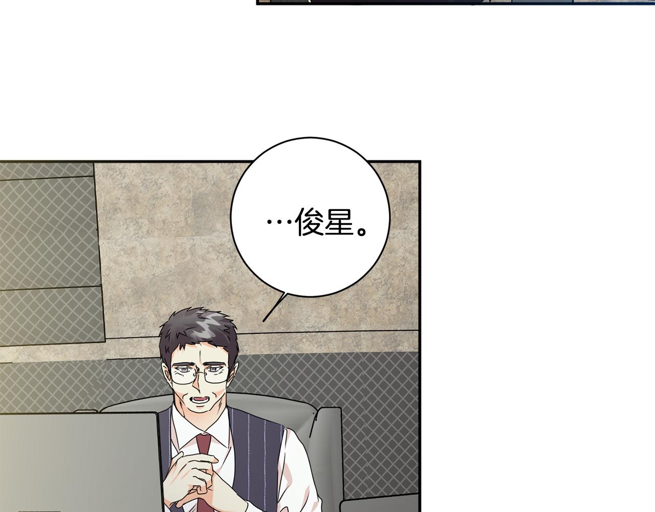 拿下双子座其实很简单漫画,第84话 求婚2图