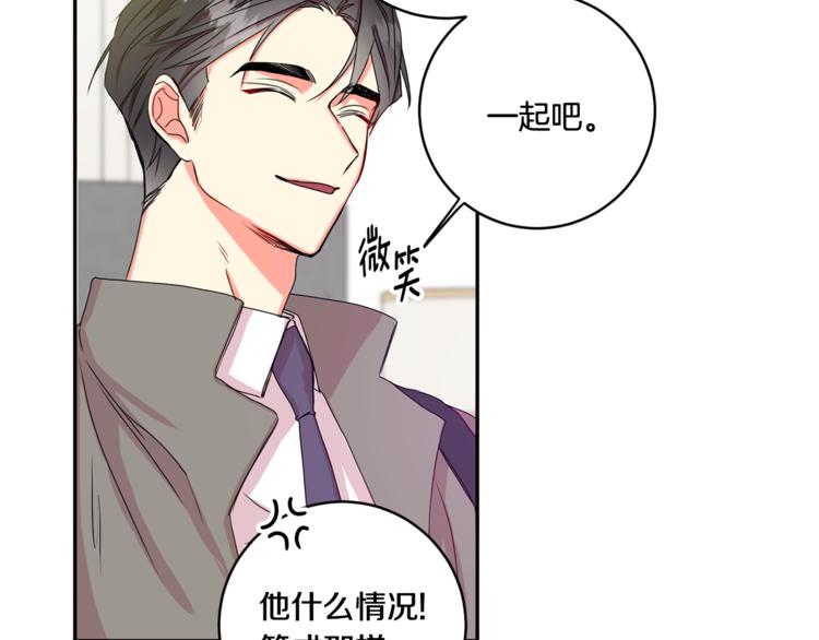 拿下塞班岛漫画,第10集 卢经理很不安2图