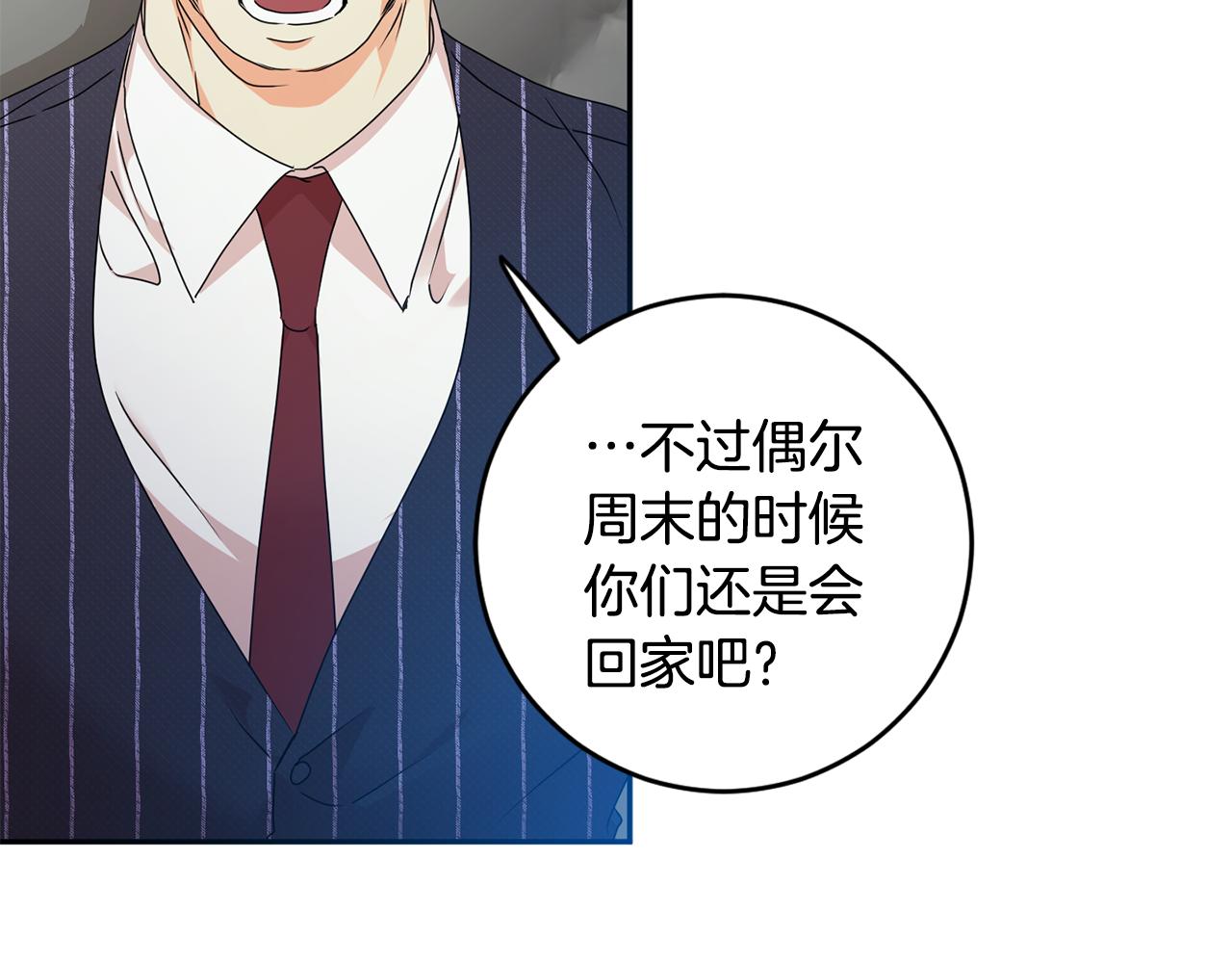 拿下双子座其实很简单漫画,第84话 求婚2图