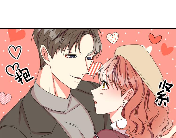 拿下双子座其实很简单漫画,第15集 意外接吻1图