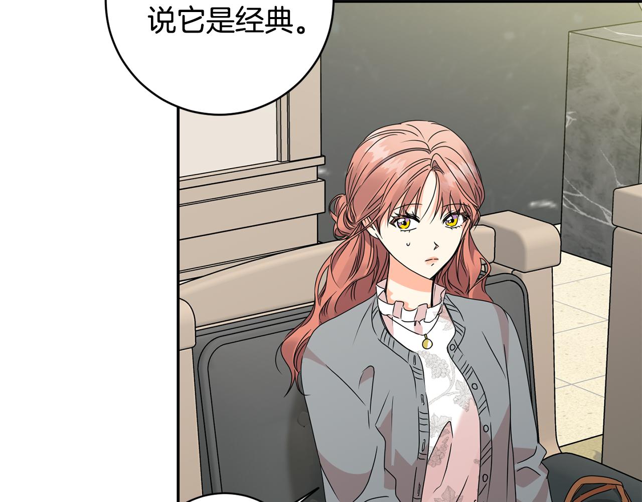 拿下双子座其实很简单漫画,第71话 接受挑战1图