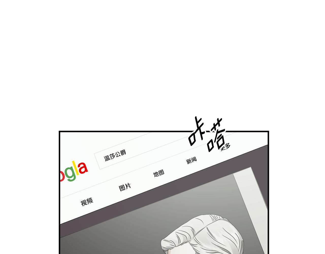 拿下双子座其实很简单漫画,第66话 俊秀的话2图