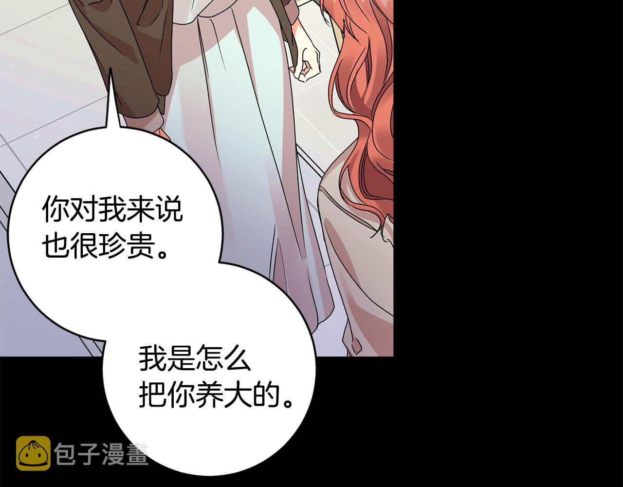 拿下双子座其实很简单漫画,第66话 俊秀的话1图