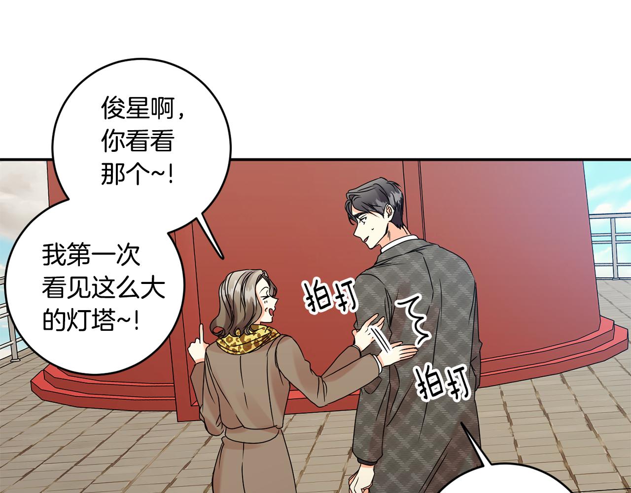 拿下双子座其实很简单漫画,第52话 看海2图