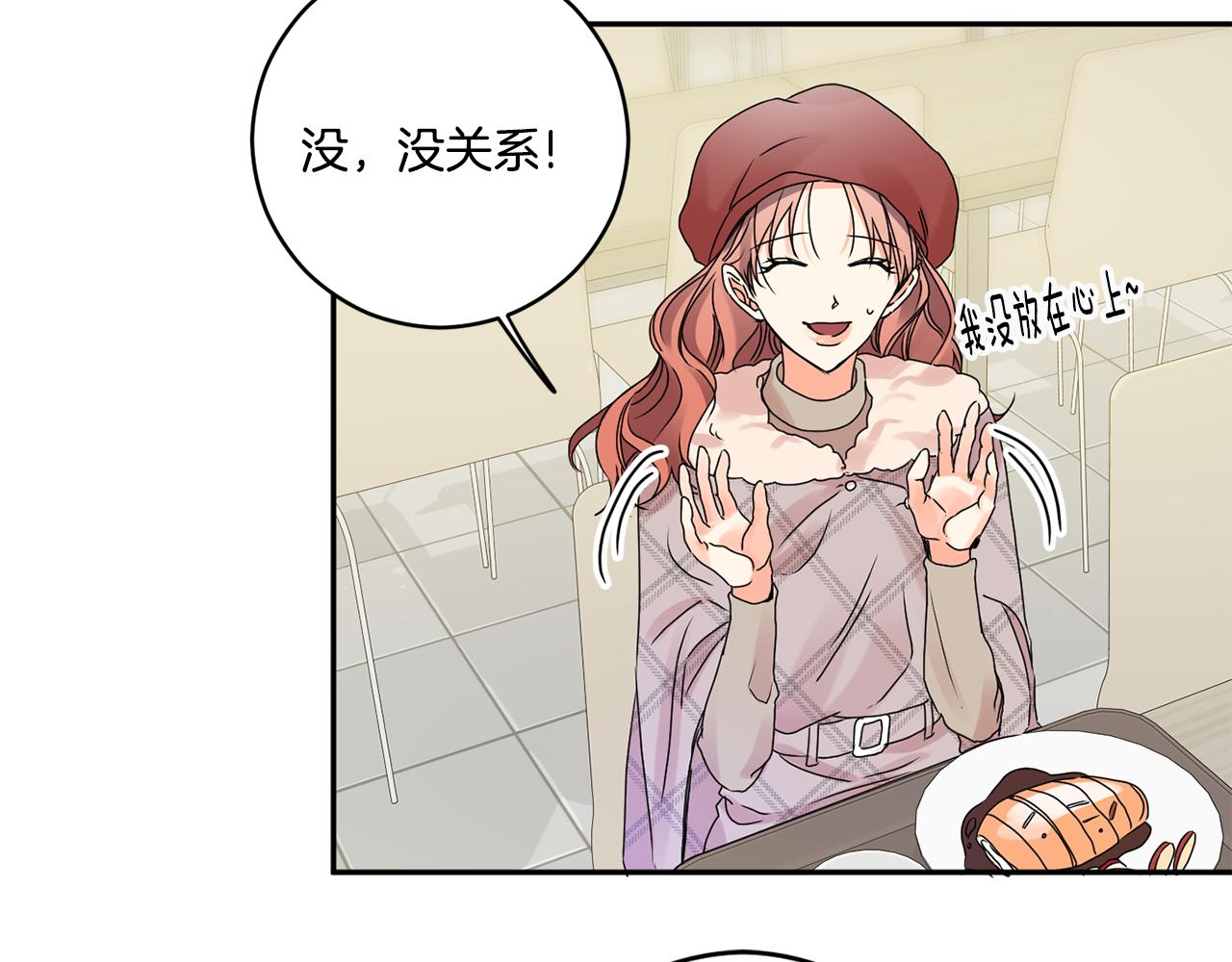 拿下双子座其实很简单漫画,第42话 正式约会1图
