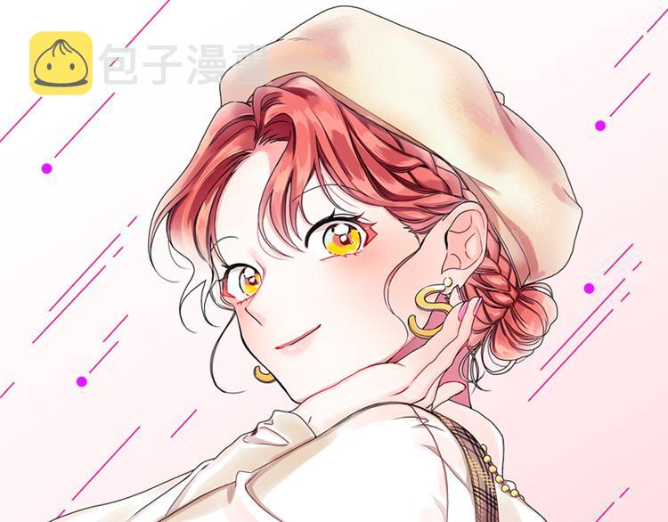 拿下双子座其实很简单漫画,第13集 产品被调包2图