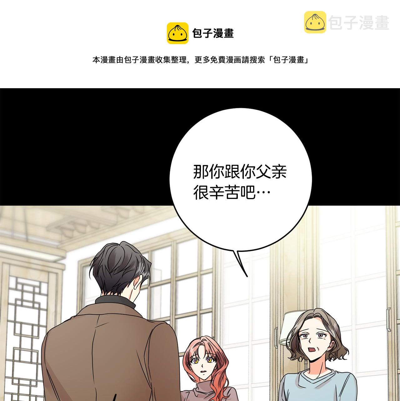 宁乡市级行政区是什么漫画,第47话 请允许我们在一起1图