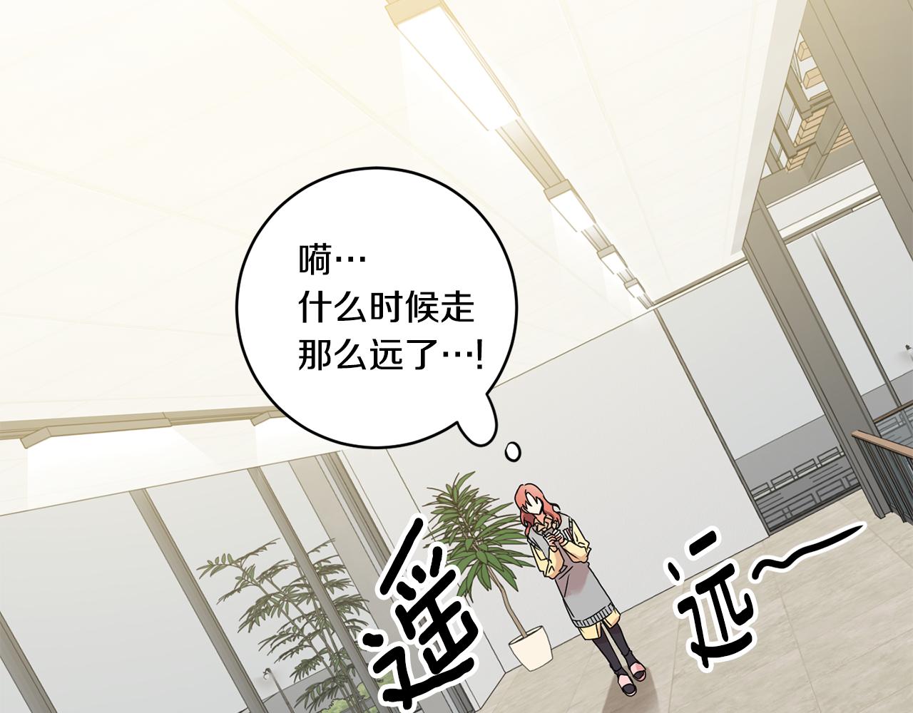 拿下双子座其实很简单漫画,第31话 虐渣男2图