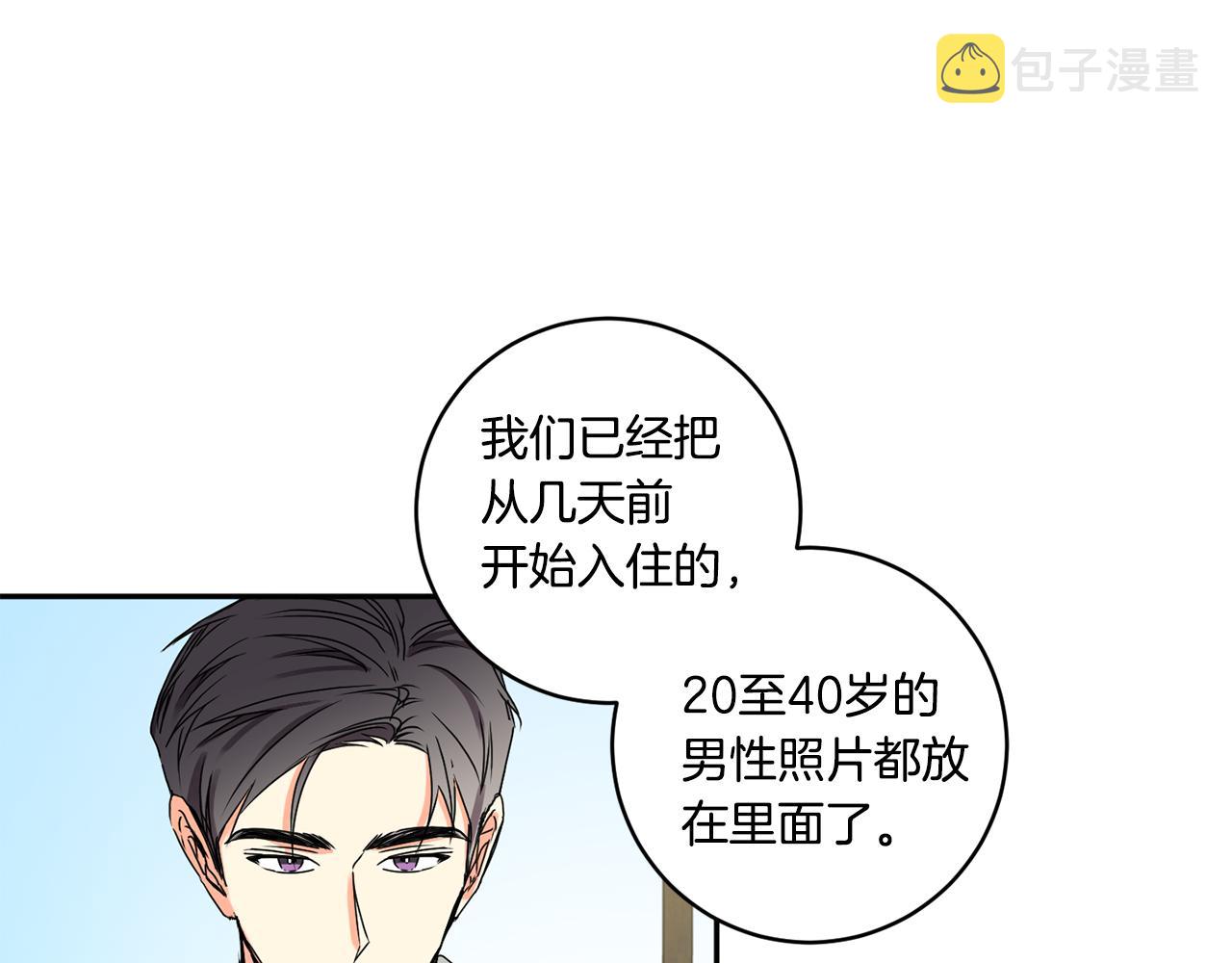 女性睡觉下肢出汗什么原因漫画,第29话 暗中调查1图