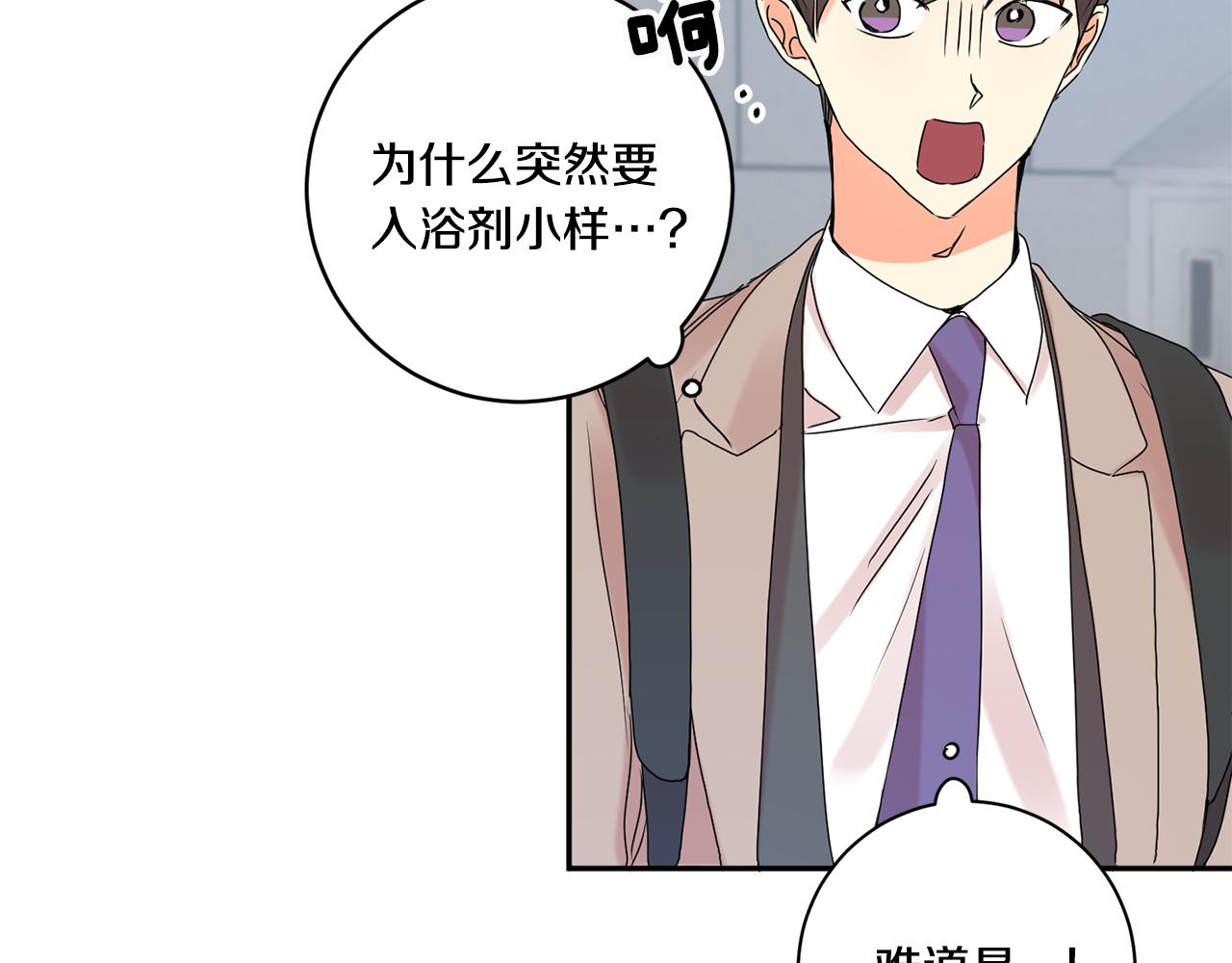 拿下双子座其实很简单漫画,第37话 找藉口见面2图