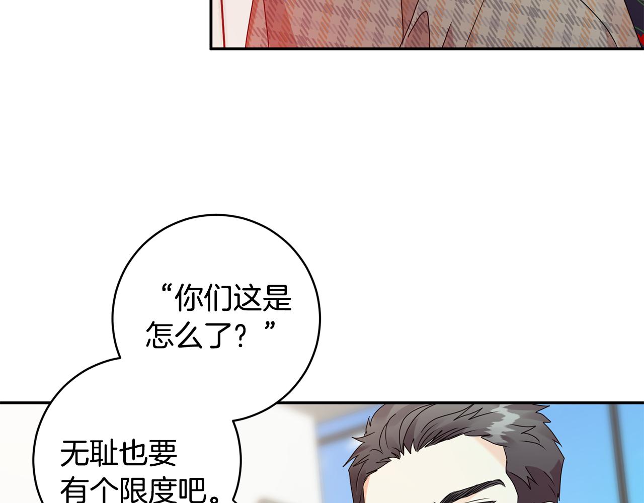 牛馅水饺馅做法漫画,第77话 特殊照顾2图