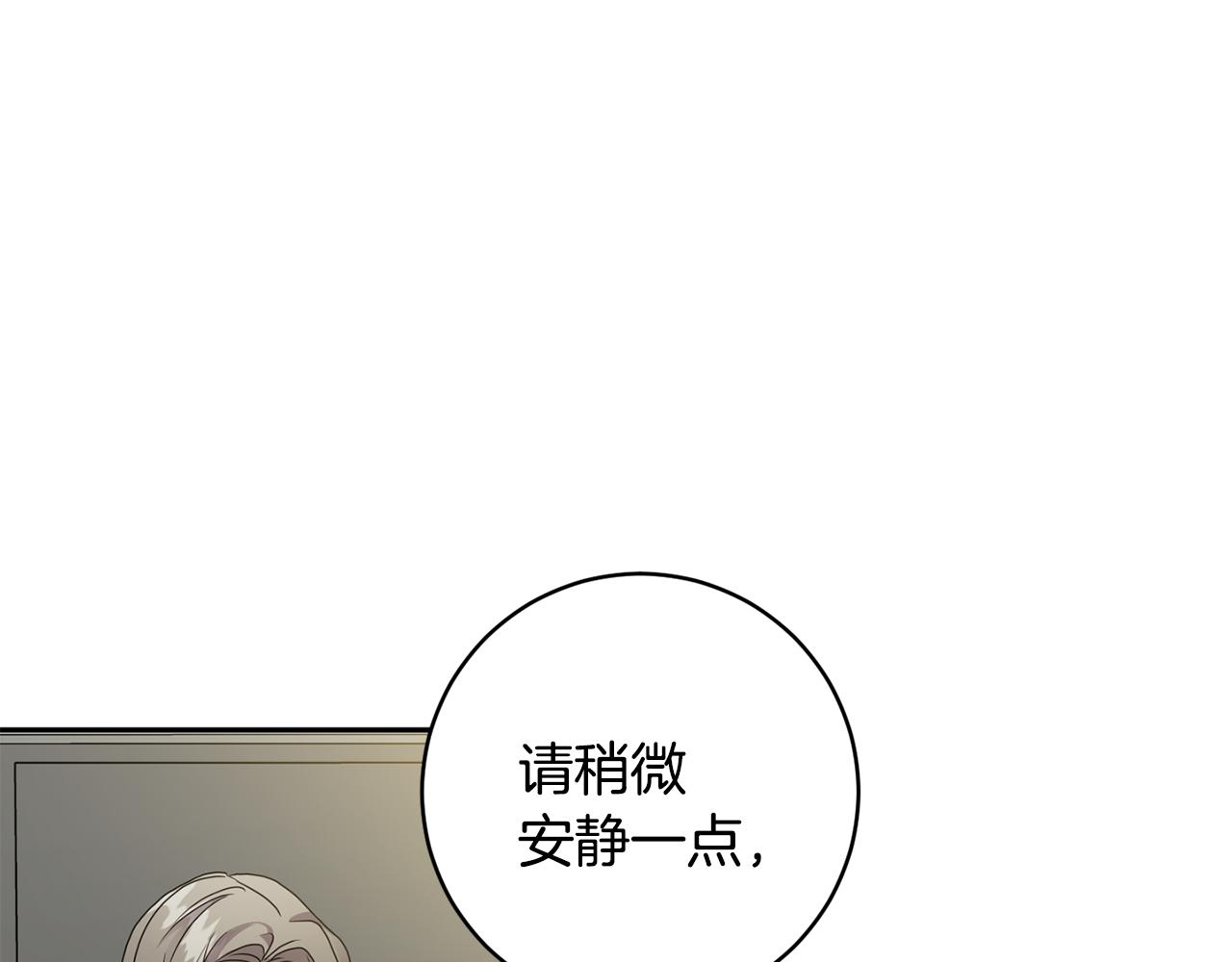 拿下双子座其实很简单漫画,第78话 公布结果1图