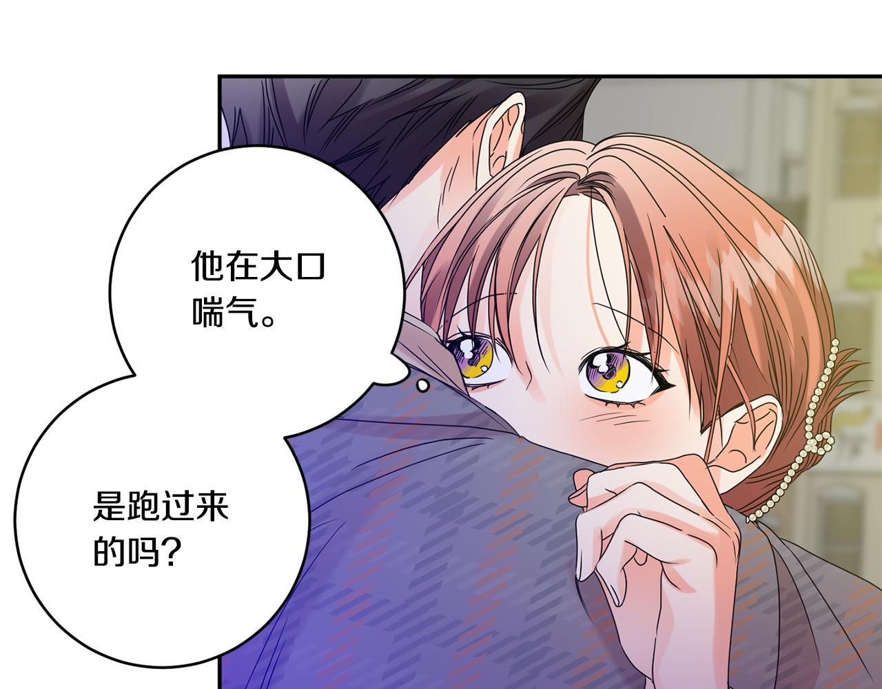 牛馅水饺馅做法漫画,第50话 误会&和好2图
