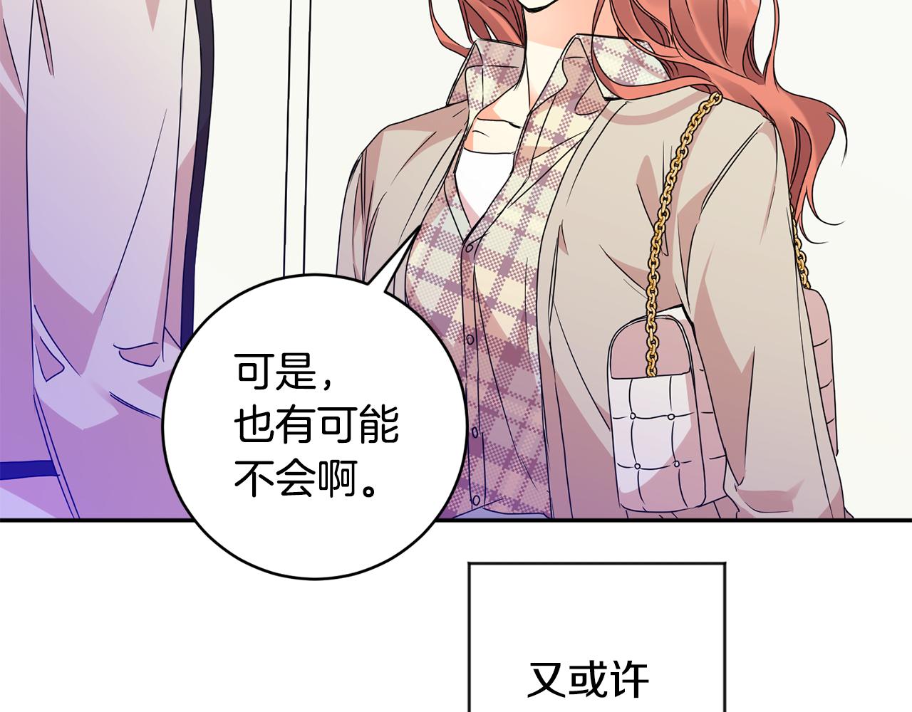 拿下双子座其实很简单漫画,第67话 去见妈妈1图