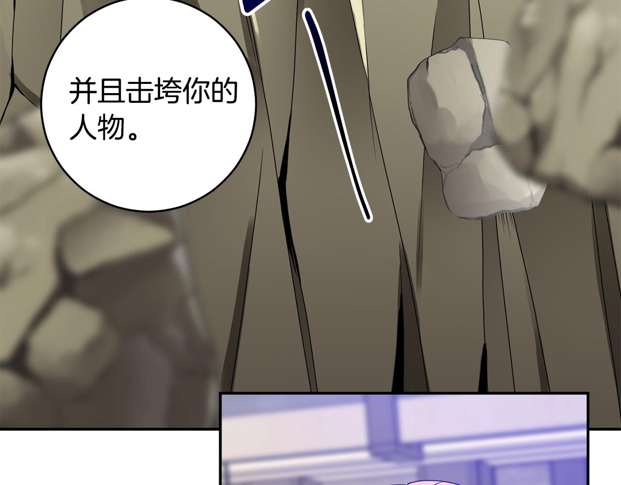 拿下双子座其实很简单漫画,第63话 警告2图