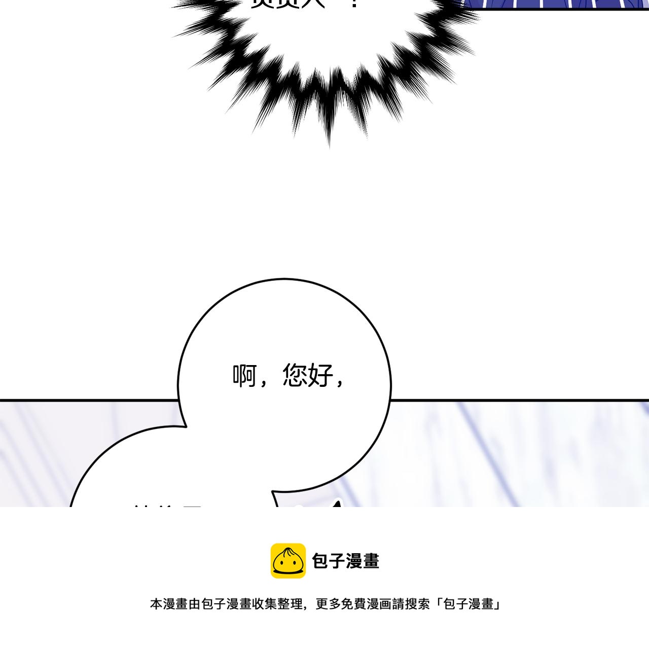 拿下双子座其实很简单漫画,第48话 第二轮选品1图
