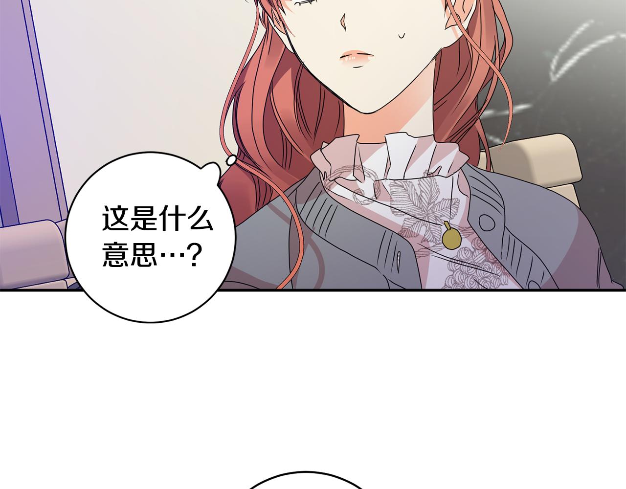 女性酸碱性怎么测试漫画,第70话 机会2图