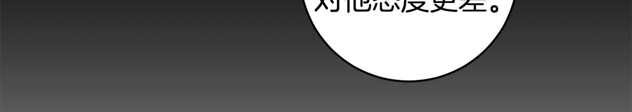 拿下双子座其实很简单漫画,第80话 爸爸的心里话1图