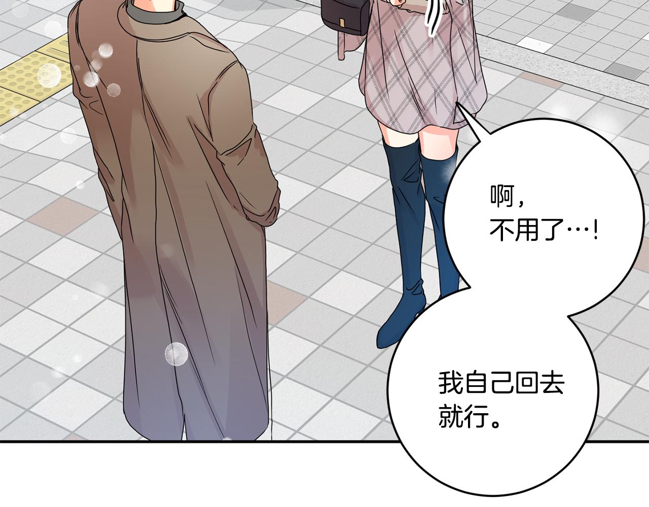 拿下双子座其实很简单漫画,第46话 见家长2图