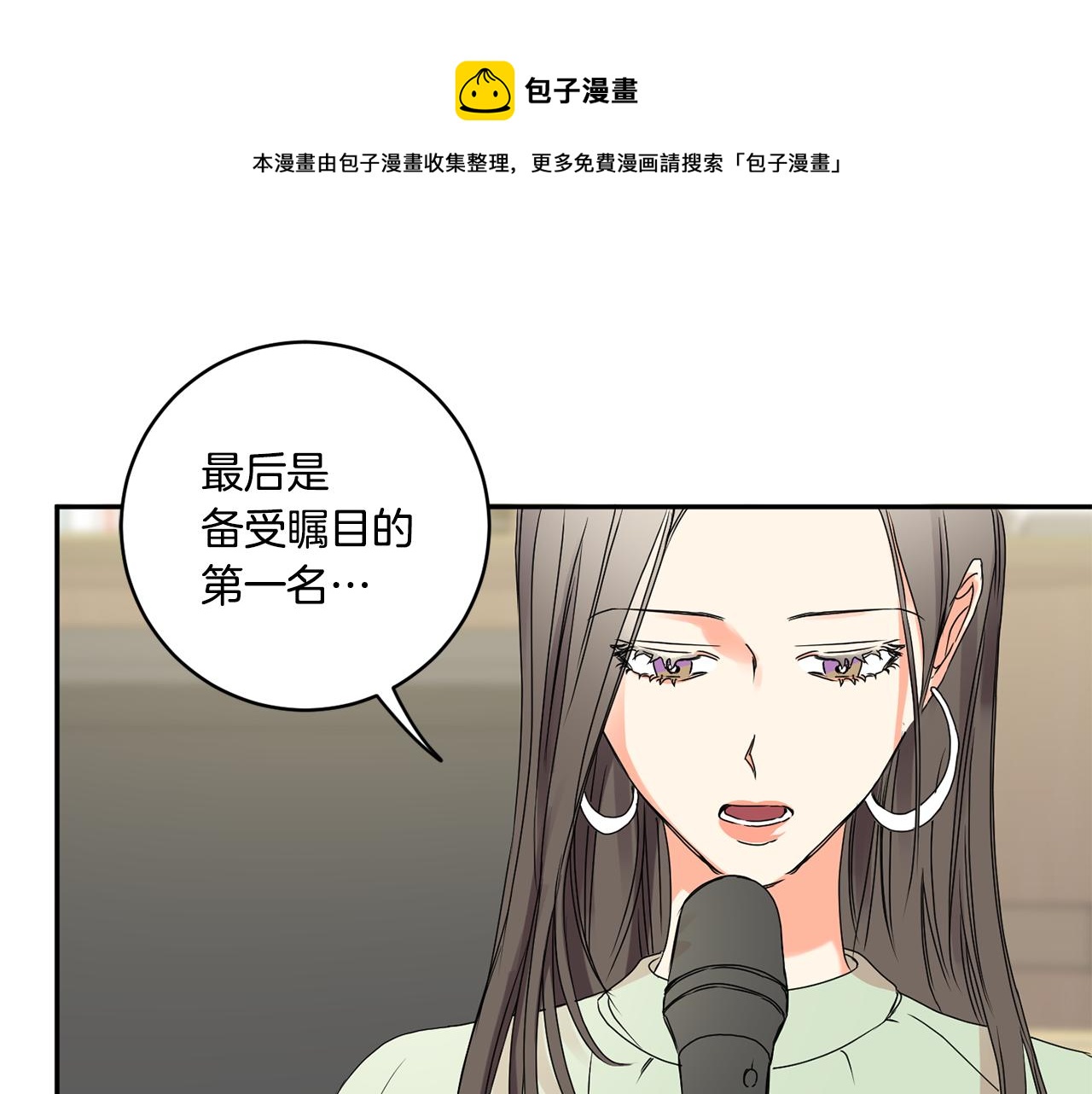 女性酸碱性怎么测试漫画,第26话 孤军奋战的聚餐1图