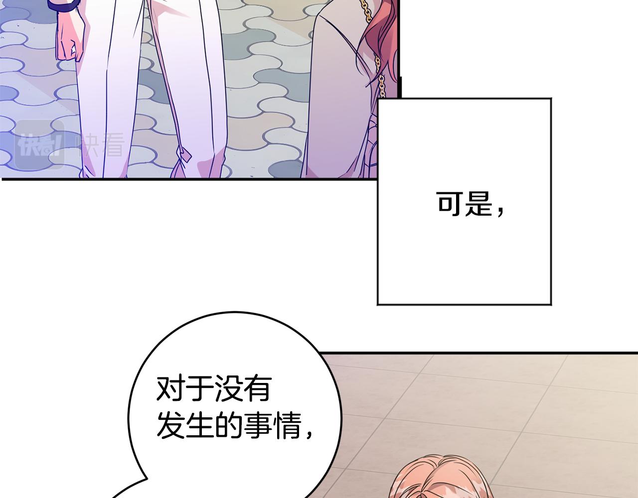 拿下双子座其实很简单漫画,第67话 去见妈妈1图