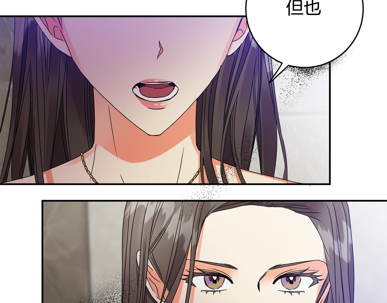 拿下双子男的正确方法漫画,第63话 警告1图