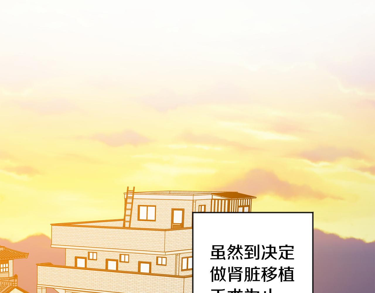 女性酸碱性怎么测试漫画,第94话 手术成功2图