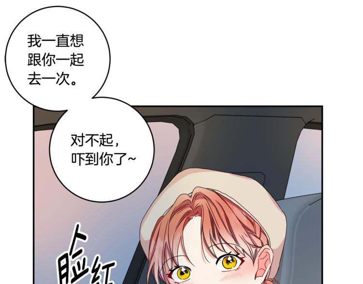 拿下双子座其实很简单漫画,第12集 学长紧急呼叫1图