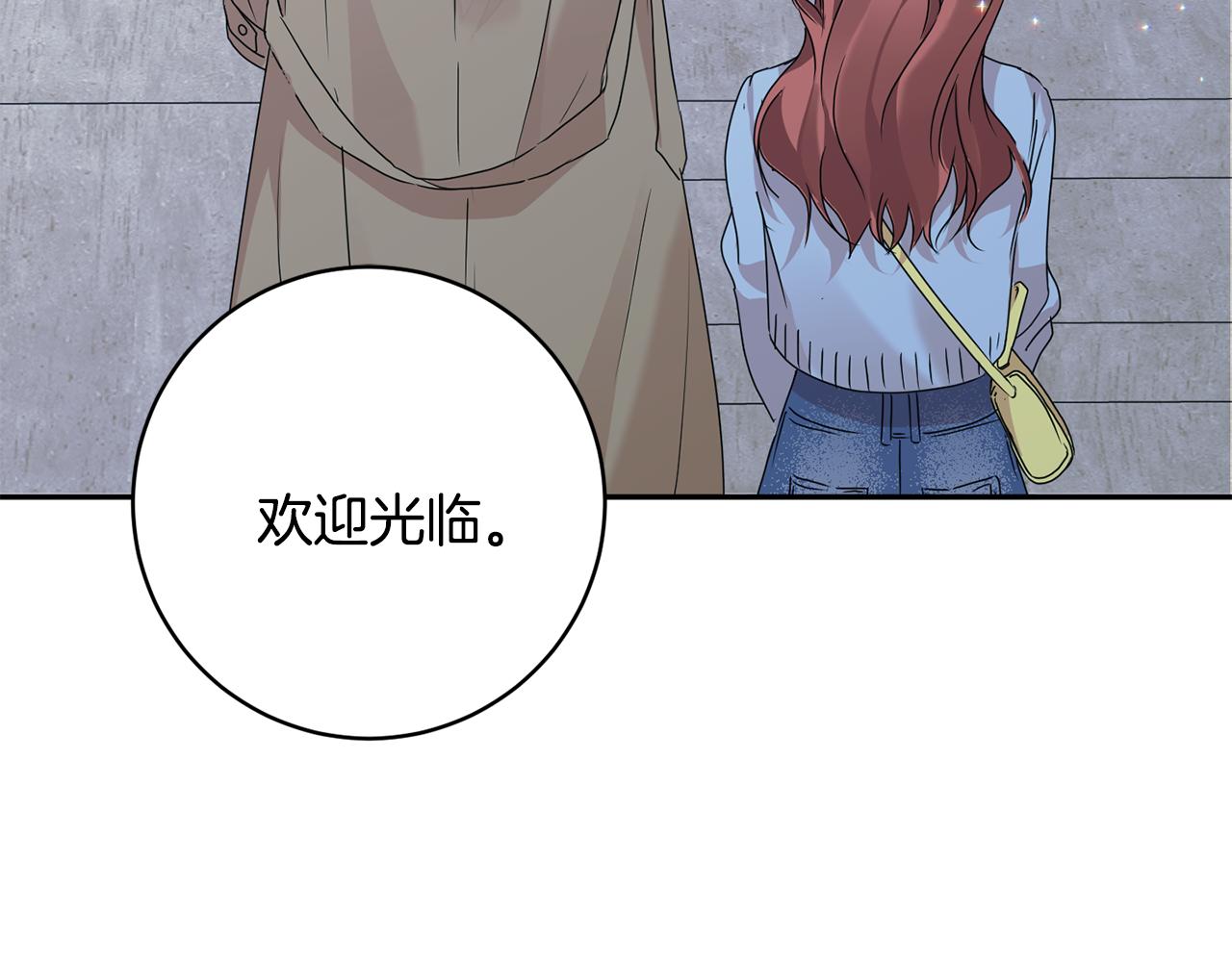 拿下双子座其实很简单漫画,第89话 露天温泉1图