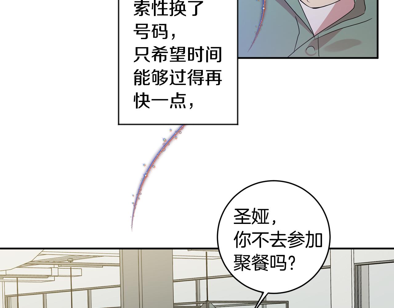 牛馅水饺馅做法漫画,第69话 见董事长2图