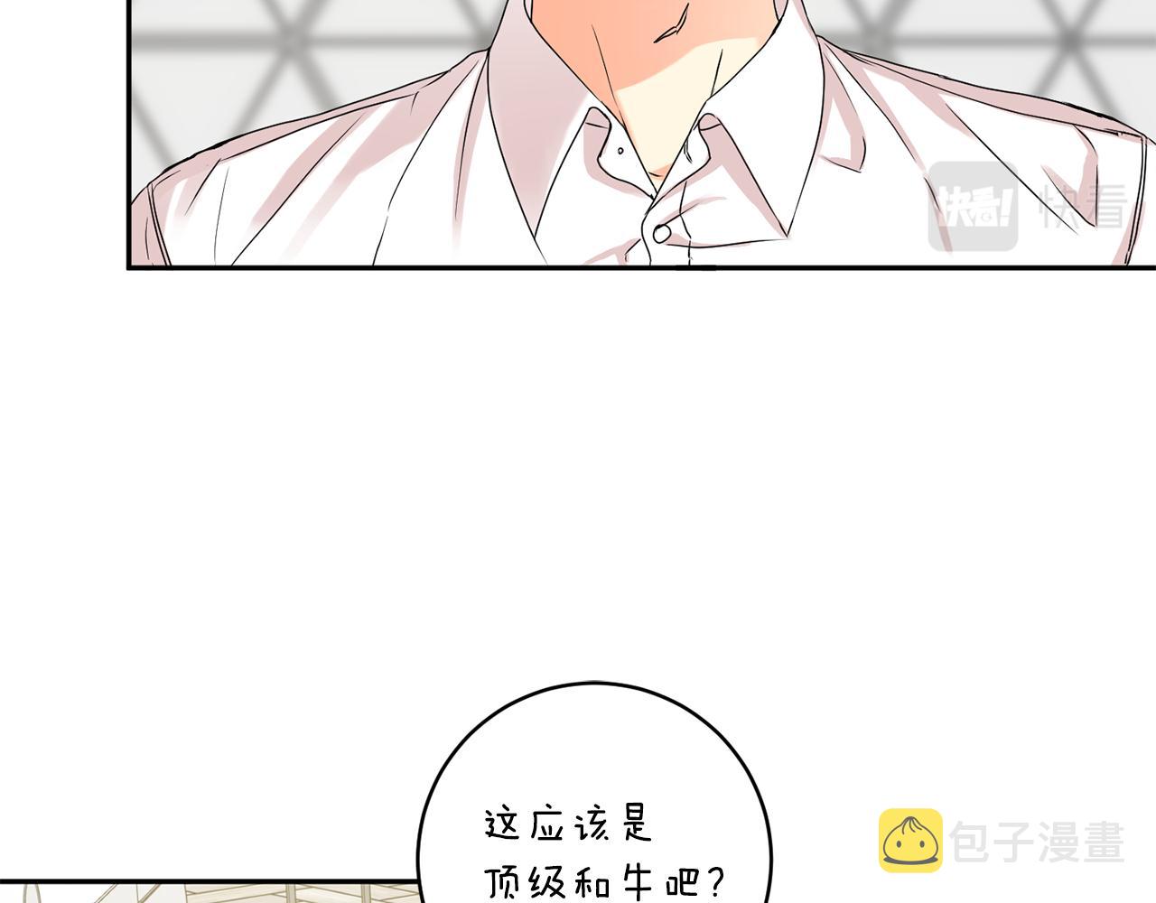 拿下双子座其实很简单漫画,第34话 烤肉1图