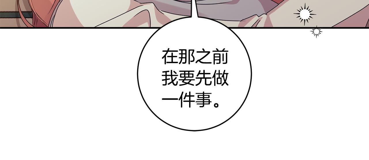 暖雪手机下载漫画,第75话 灵感1图