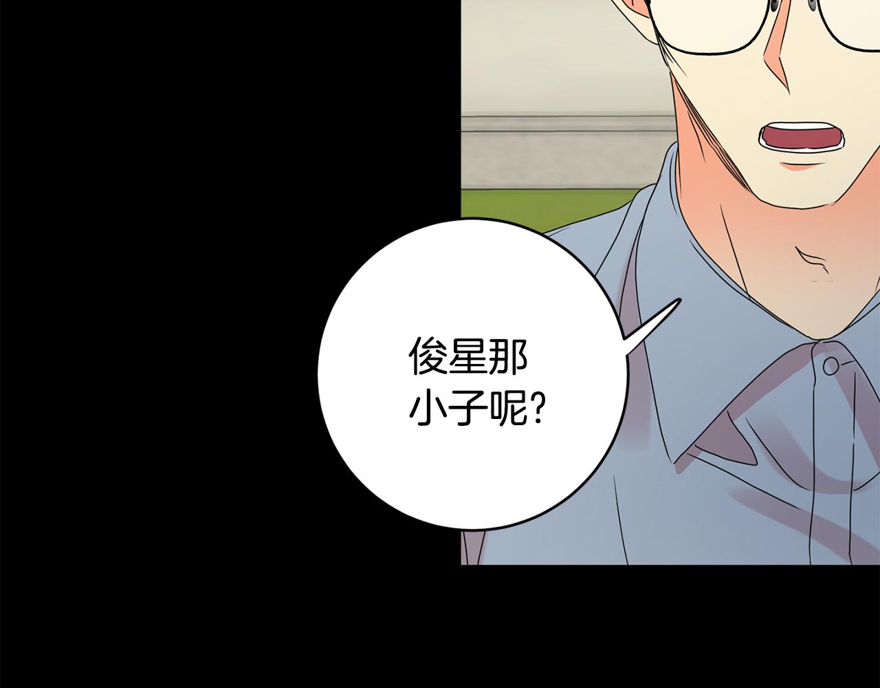 牛馅水饺馅做法漫画,第56话 留在你身边1图