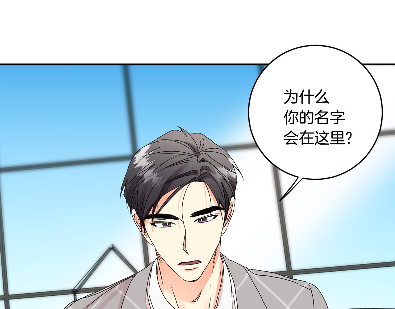 宁乡市级行政区是什么漫画,第40话 果断拒绝1图