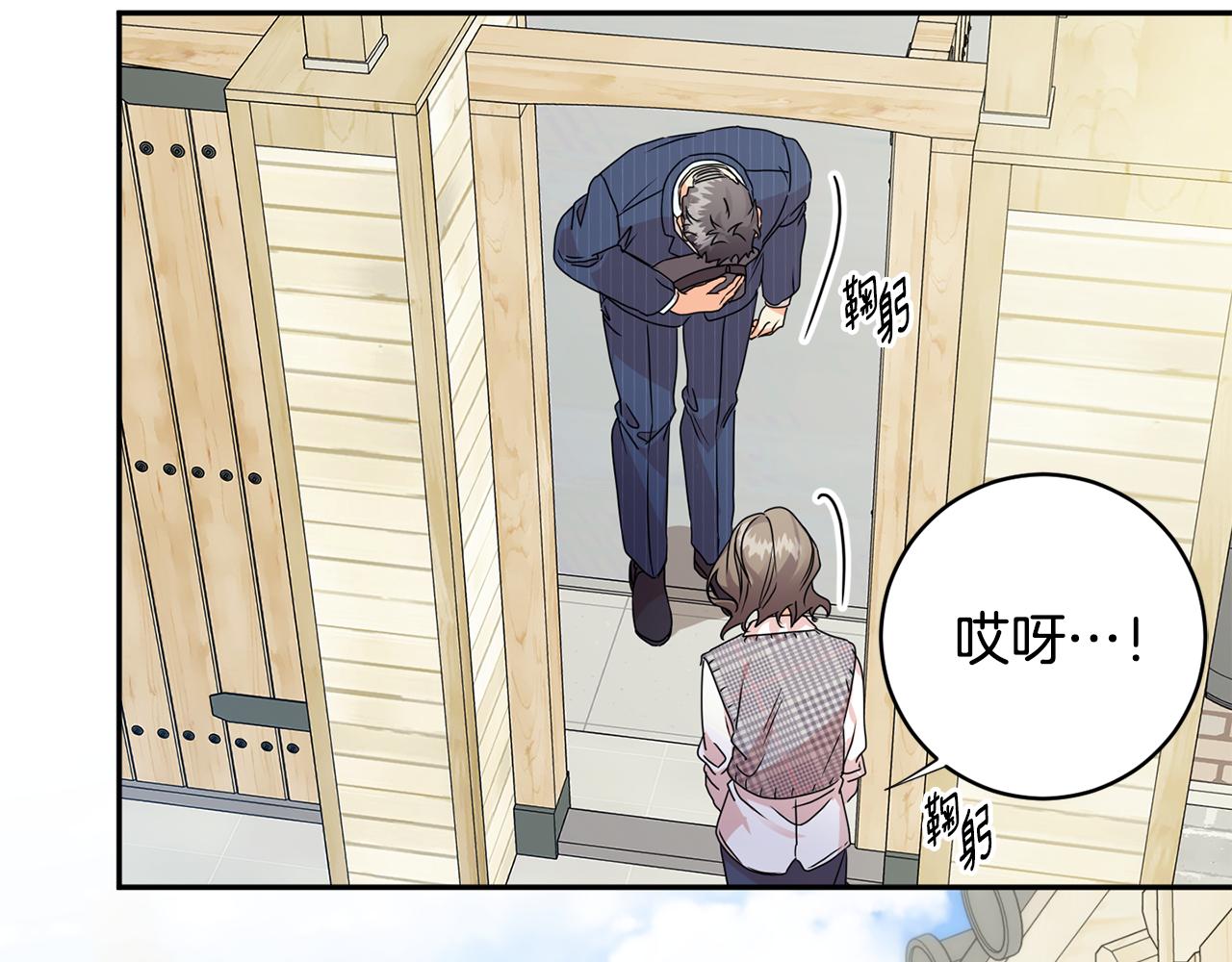 拿下双子座其实很简单漫画,第87话 婚礼1图
