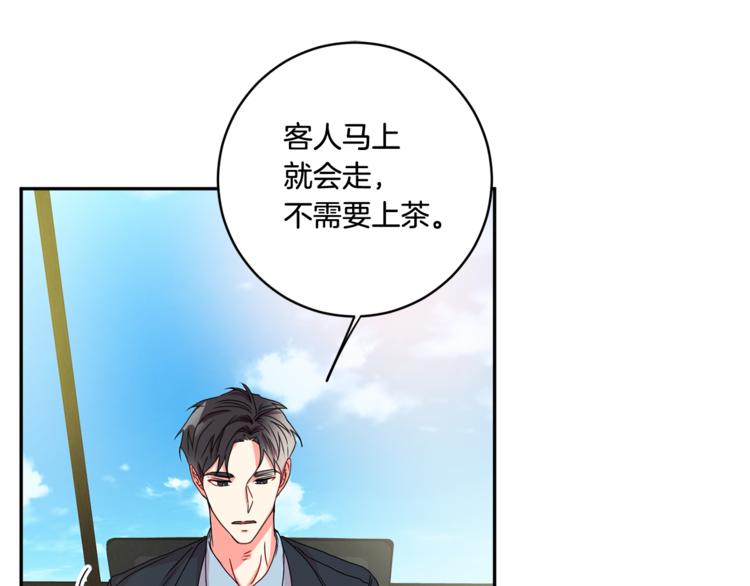 拿下双子座其实很简单漫画,第14集 口是心非2图