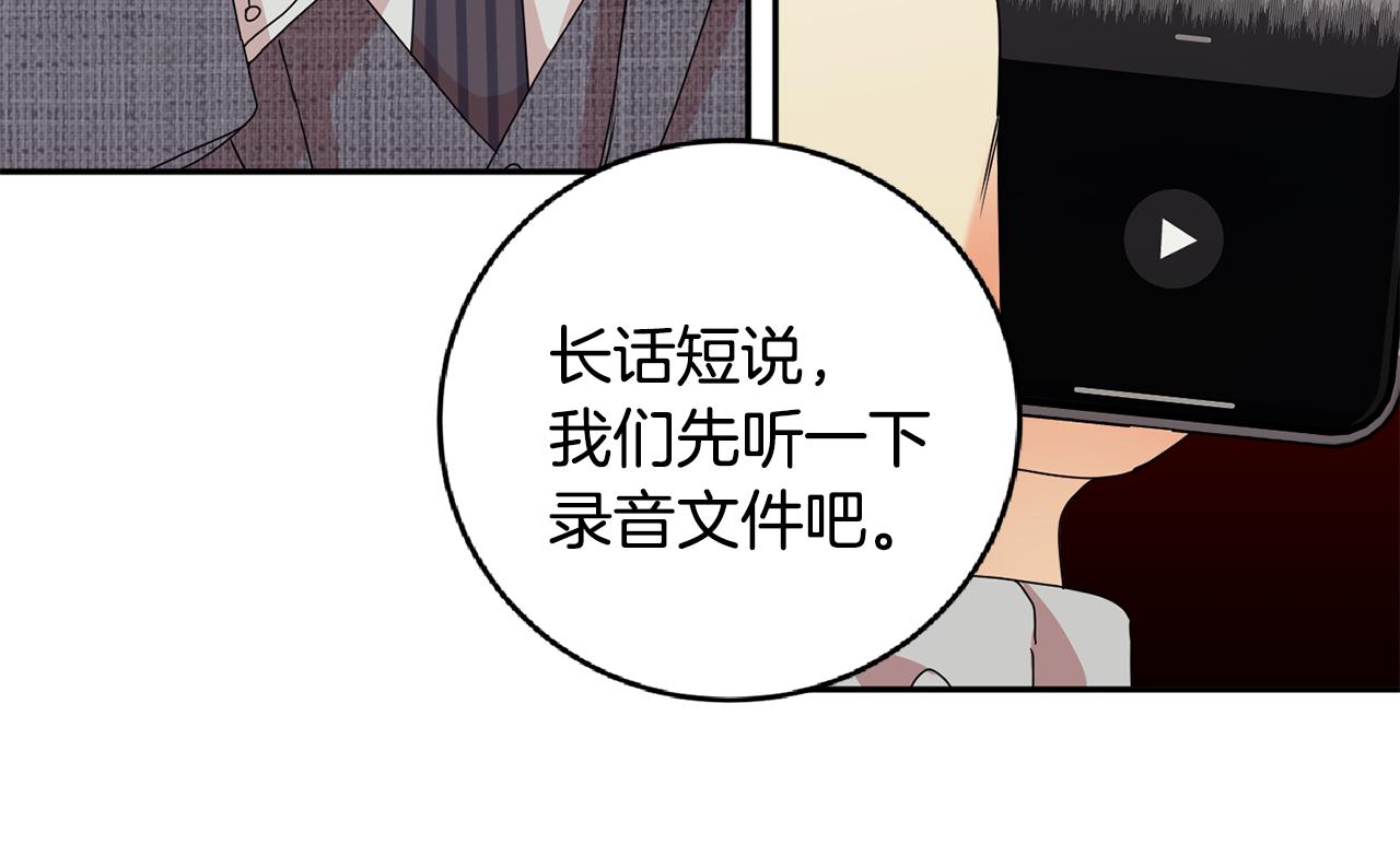 拿下双子座其实很简单漫画,第58话 结局反转1图